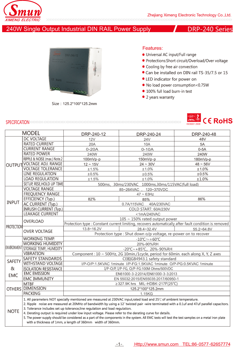 ДРП-240 СПЭК-1